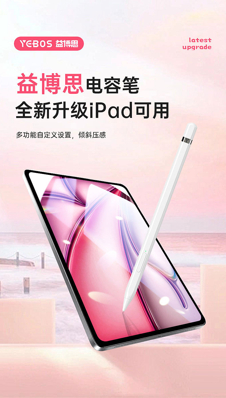T80电容笔（图ZMzgxNTM4MzU2） - 电子产品 - 站酷设计师美少女的工作日常原创素材 - 站酷ZCOOL