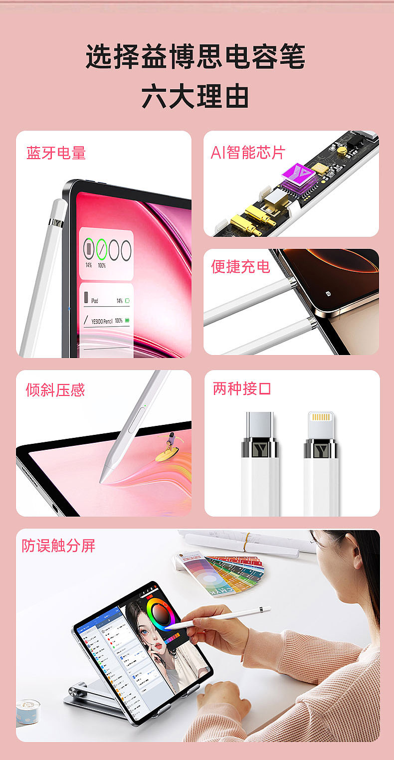 T80电容笔（图ZMzgxNTM4MzY0） - 电子产品 - 站酷设计师美少女的工作日常原创素材 - 站酷ZCOOL