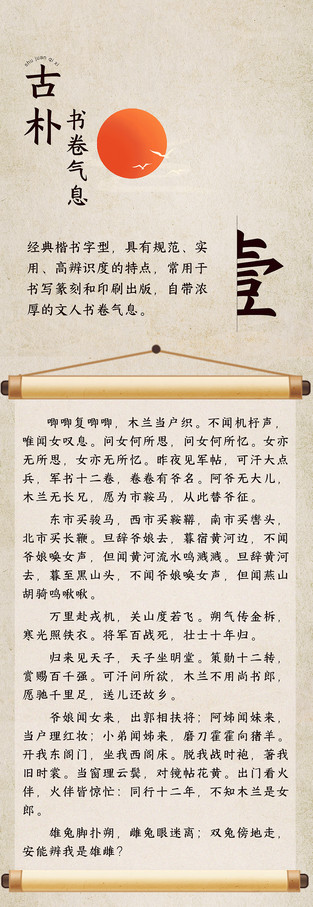 三极古拙楷书 | 开卷有益，古韵复现（图ZMzgxNTM4NTY0） - 字体/字形 - 站酷设计师三极字库sjtype原创素材 - 站酷ZCOOL