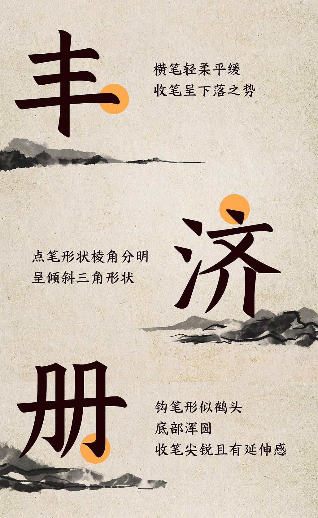 三极古拙楷书 | 开卷有益，古韵复现（图ZMzgxNTM4NTcy） - 字体/字形 - 站酷设计师三极字库sjtype原创素材 - 站酷ZCOOL