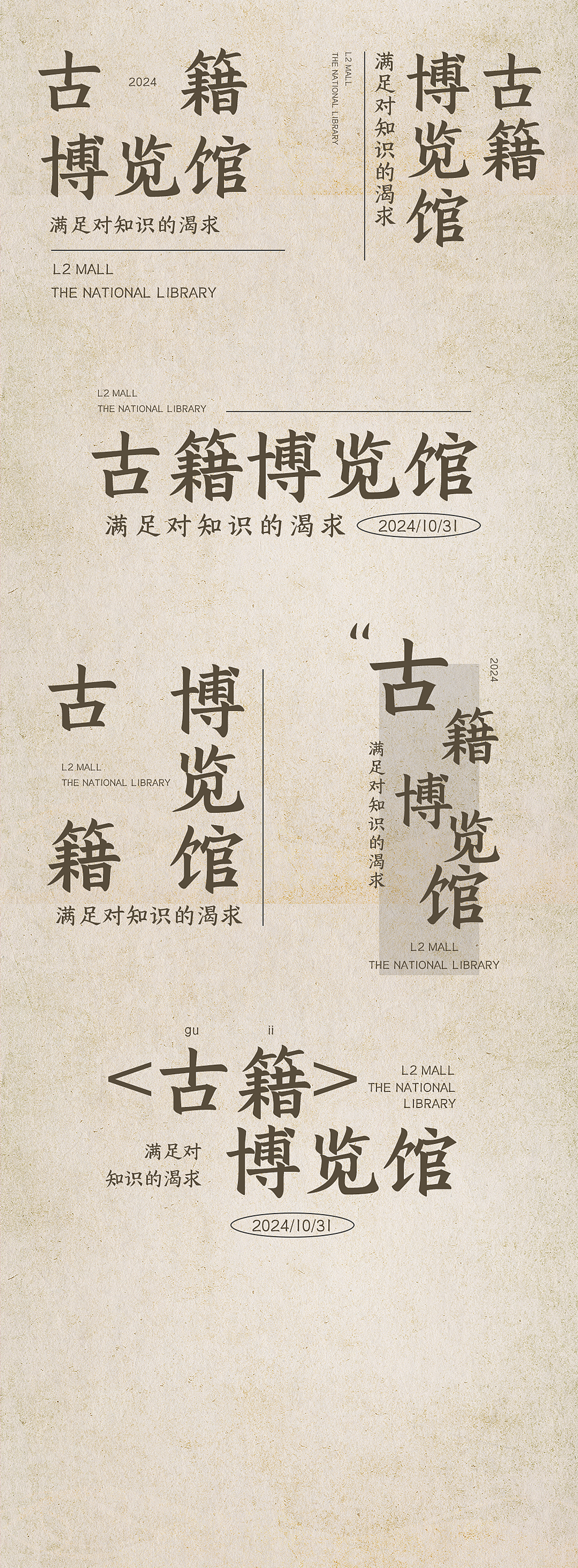 三极古拙楷书 | 开卷有益，古韵复现（图ZMzgxNTM4NTg0） - 字体/字形 - 站酷设计师三极字库sjtype原创素材 - 站酷ZCOOL