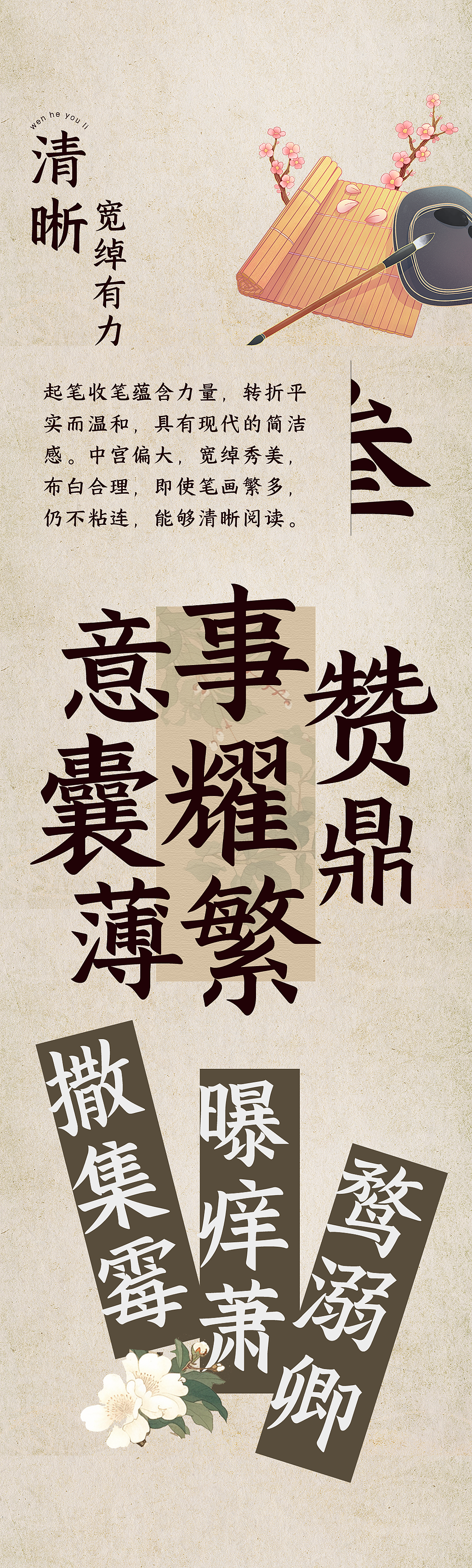 三极古拙楷书 | 开卷有益，古韵复现（图ZMzgxNTM4NTc2） - 字体/字形 - 站酷设计师三极字库sjtype原创素材 - 站酷ZCOOL