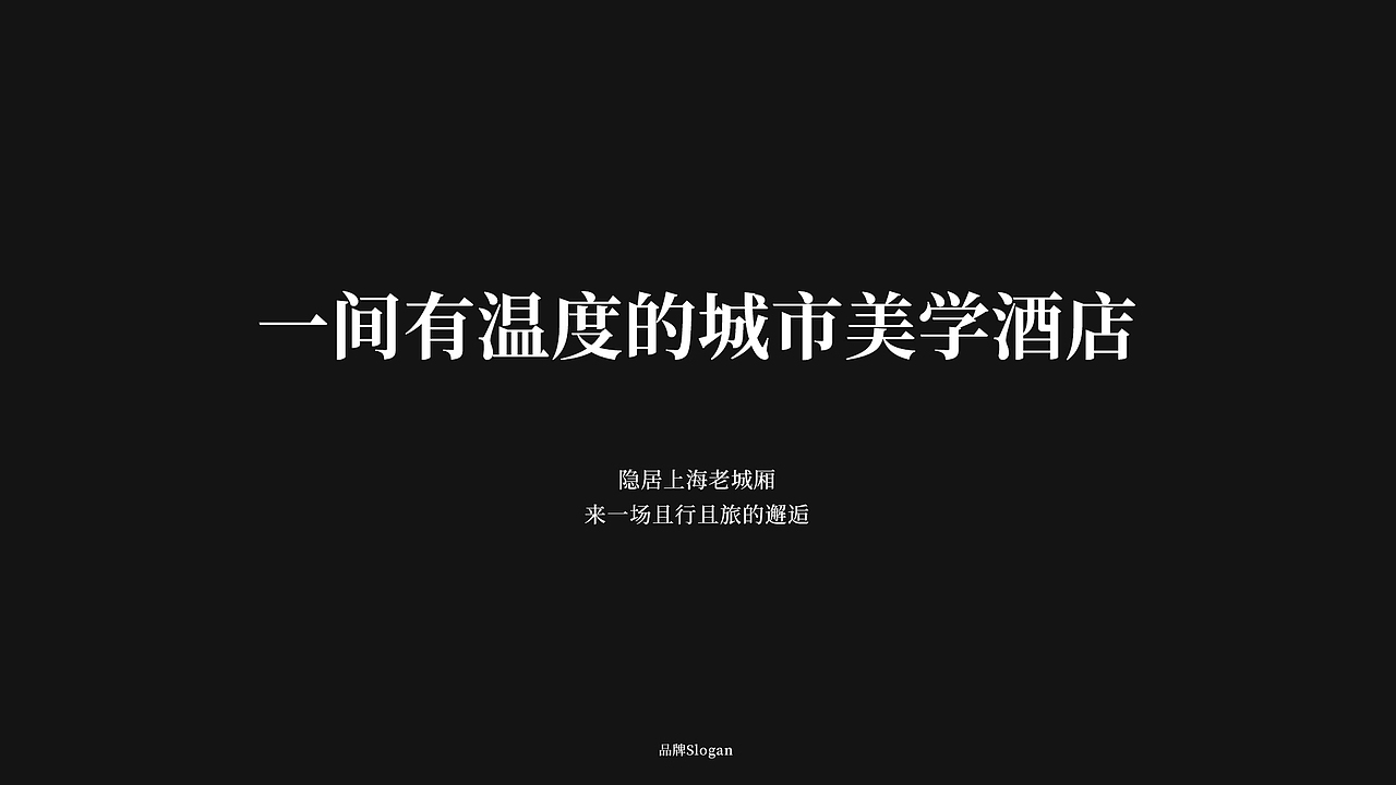 渝舍印象/民宿品牌VI设计（图ZMzgxNTM5MDA0） - 品牌 - 站酷设计师一方IFang原创素材 - 站酷ZCOOL