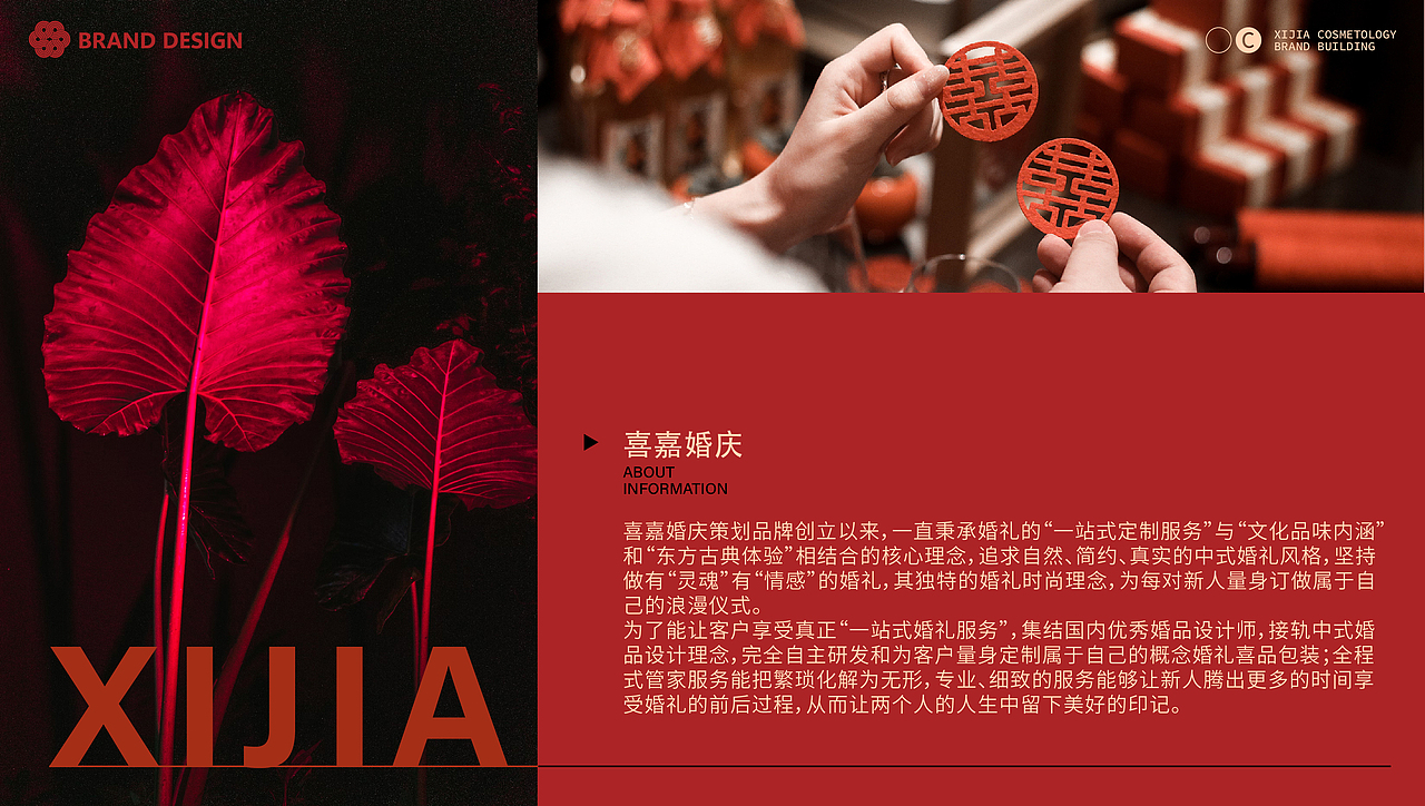 喜嘉婚庆 | 浪漫新中式（图ZMzgxNTM4NzA4） - 品牌 - 站酷设计师鑫动不如行动原创素材 - 站酷ZCOOL
