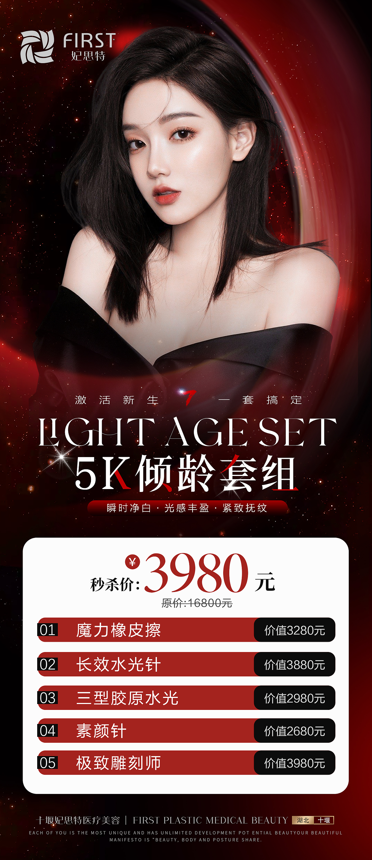 整形医疗美容易拉宝医美项目海报人物介绍黑红配色展架（图ZMzgxNTM4Njky） - 海报 - 站酷设计师是杯酒是咖啡原创素材 - 站酷ZCOOL