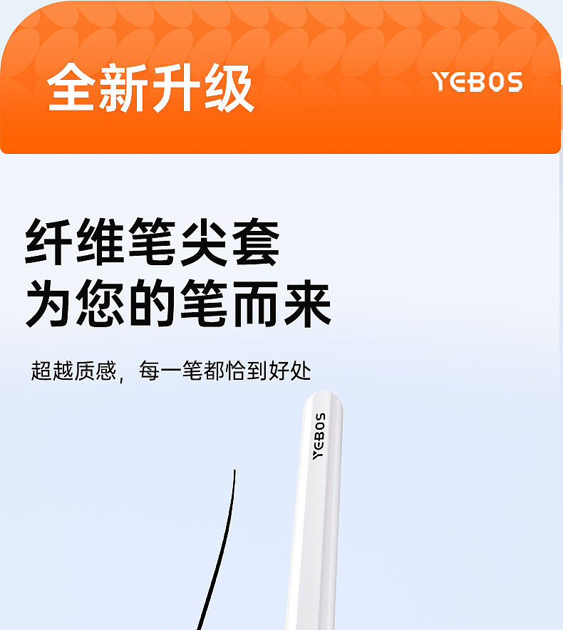 笔尖套（图ZMzgxNTQwMTg0） - 电子产品 - 站酷设计师美少女的工作日常原创素材 - 站酷ZCOOL