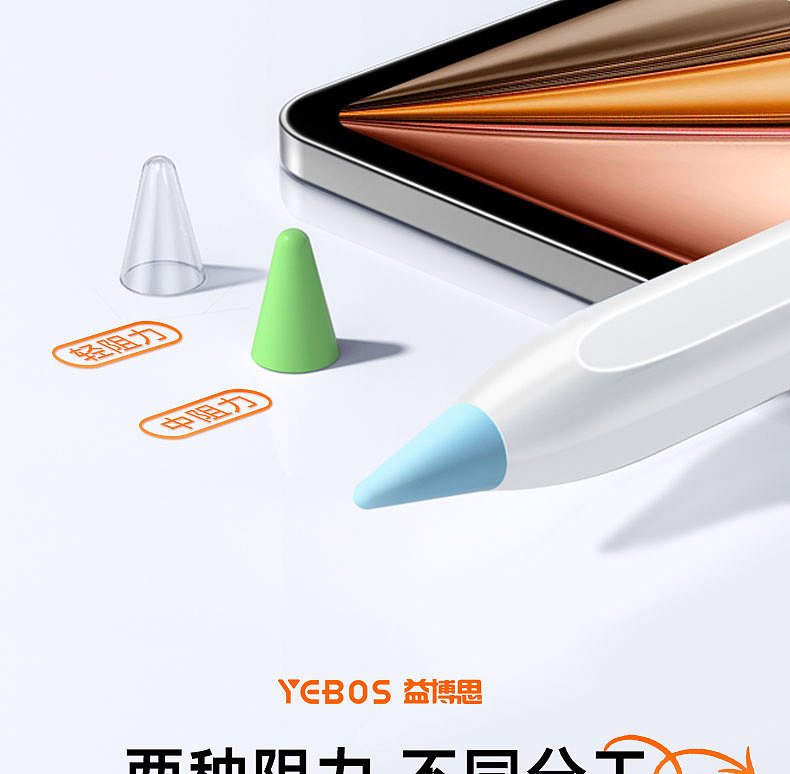 笔尖套（图ZMzgxNTQwMjIw） - 电子产品 - 站酷设计师美少女的工作日常原创素材 - 站酷ZCOOL