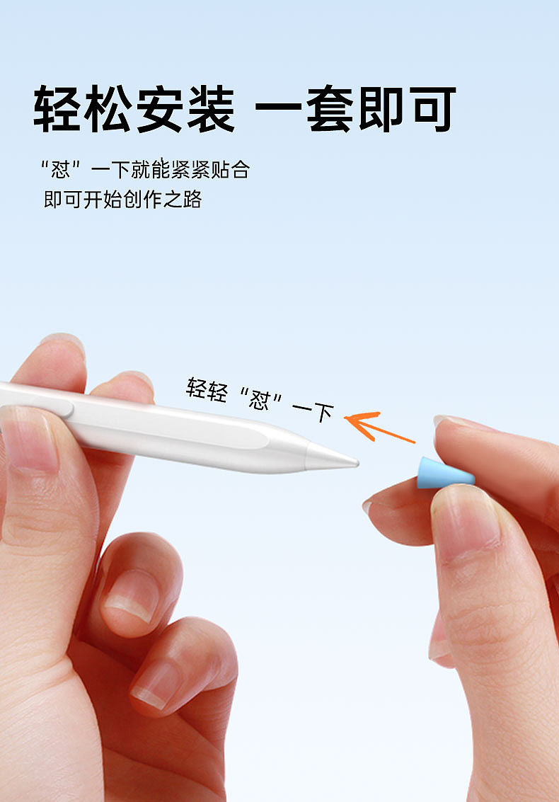 笔尖套（图ZMzgxNTQwMjMy） - 电子产品 - 站酷设计师美少女的工作日常原创素材 - 站酷ZCOOL