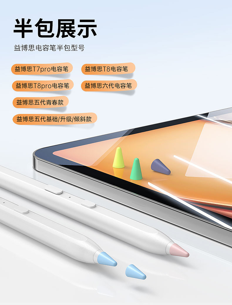 笔尖套（图ZMzgxNTQwMjU2） - 电子产品 - 站酷设计师美少女的工作日常原创素材 - 站酷ZCOOL