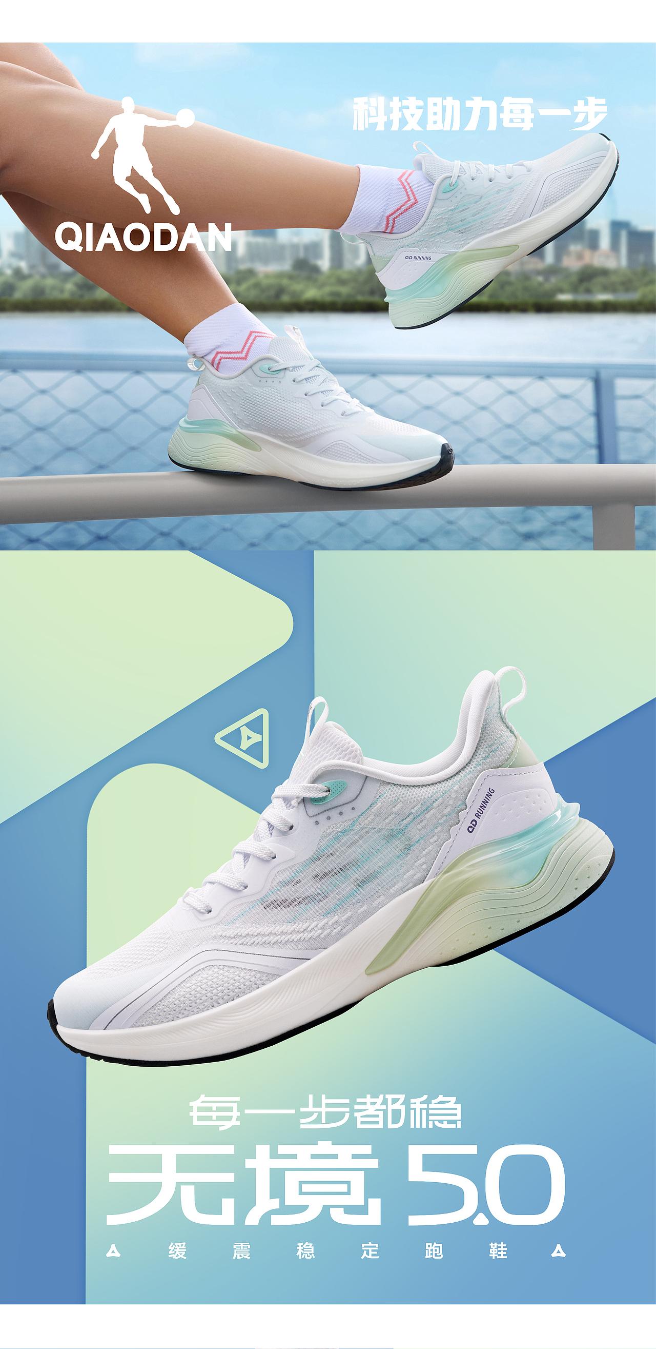 新罐头×乔丹|乔丹无境5.0【视觉策略】