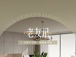 电商详情页设计｜CHEERS影院沙发系列