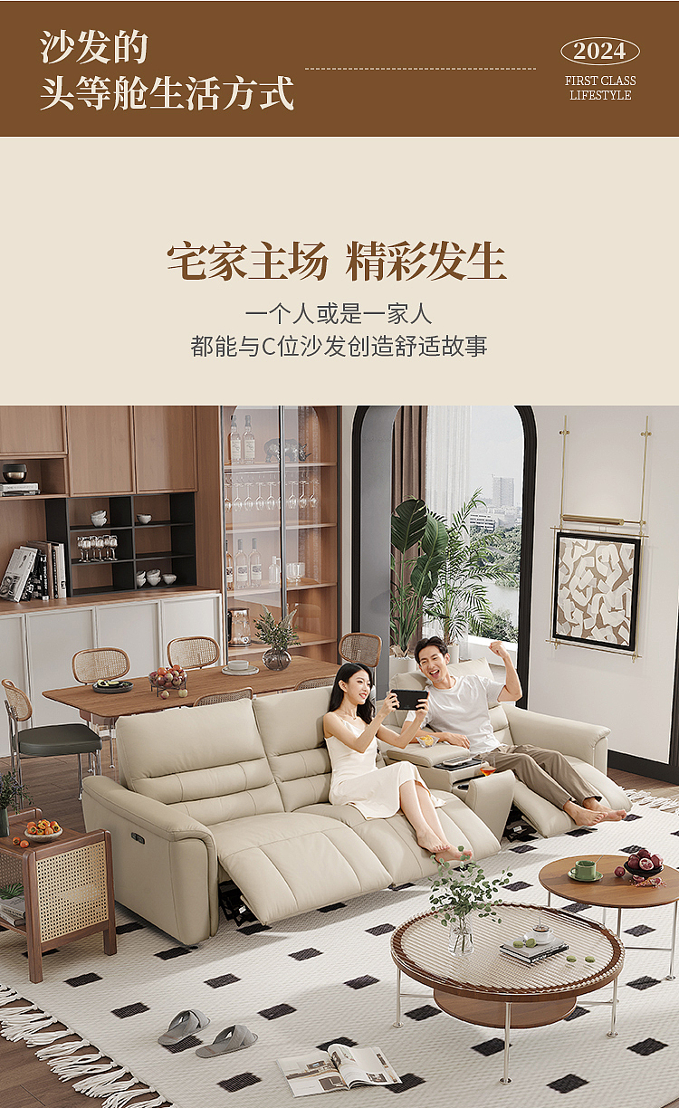 电商详情页设计|CHEERS影院沙发