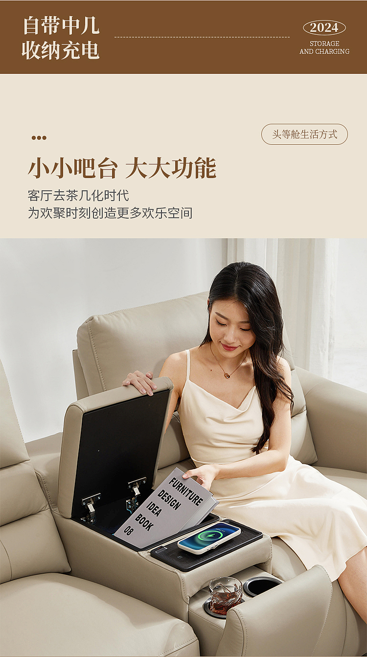 电商详情页设计|CHEERS影院沙发