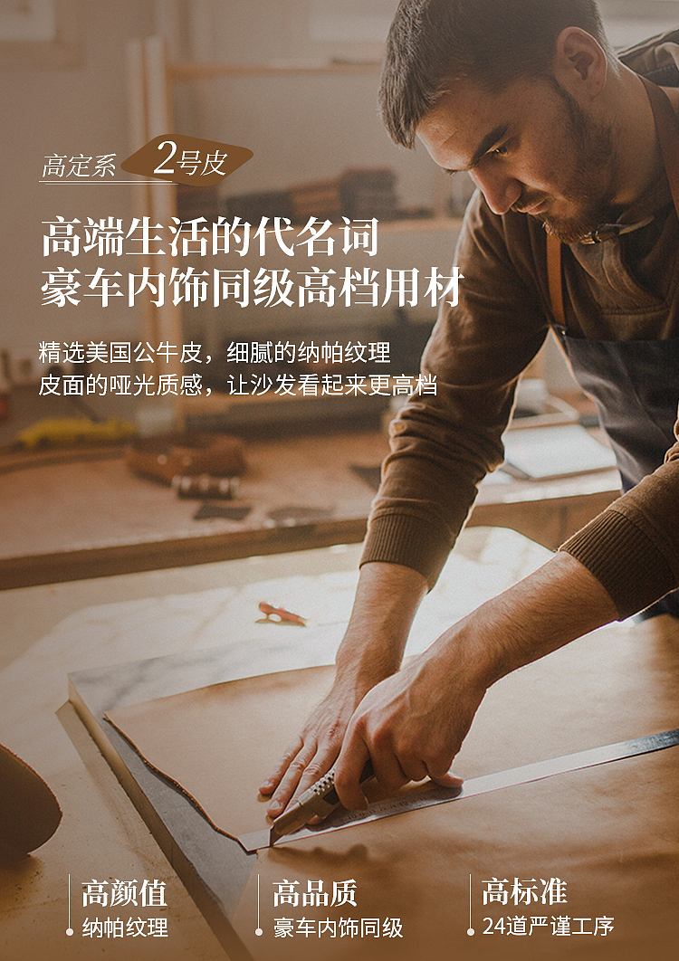 电商详情页设计|CHEERS影院沙发