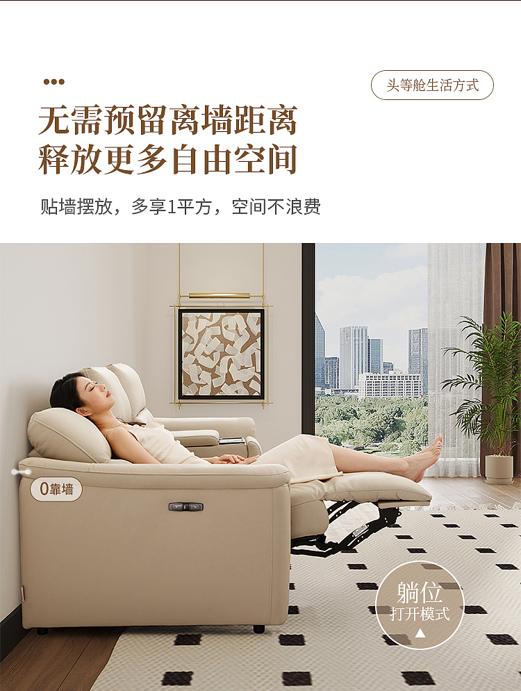 电商详情页设计|CHEERS影院沙发