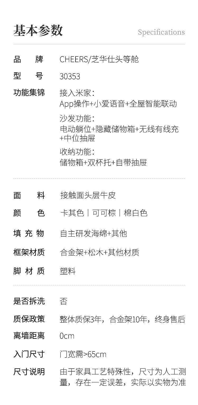 电商详情页设计|CHEERS影院沙发