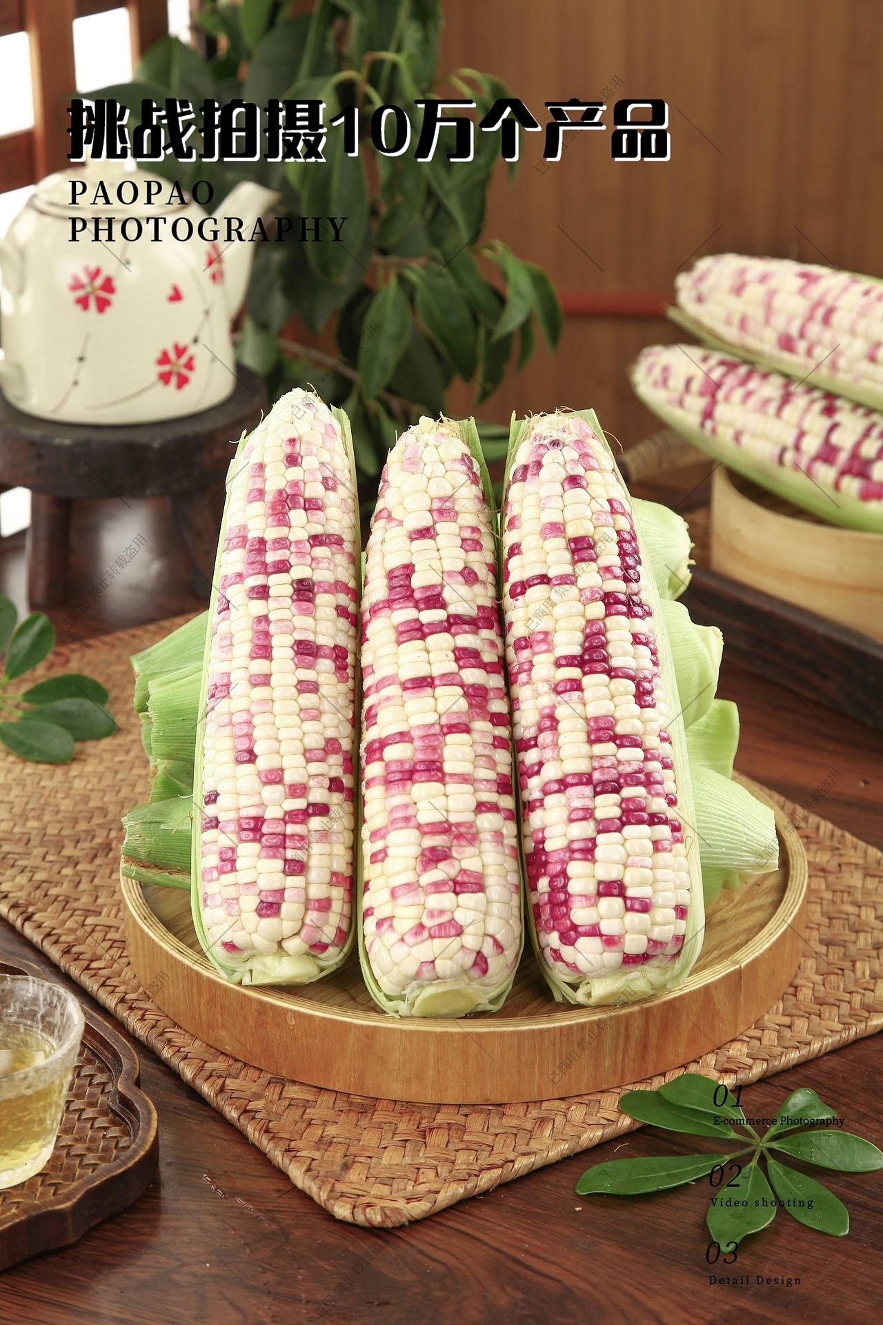 花糯玉米|花糯玉米拍摄|花糯玉米图片|电商拍摄（图ZMzgxNTQyNTM2） - 产品摄影 - 站酷设计师PAOPAO摄影工作室原创素材 - 站酷ZCOOL