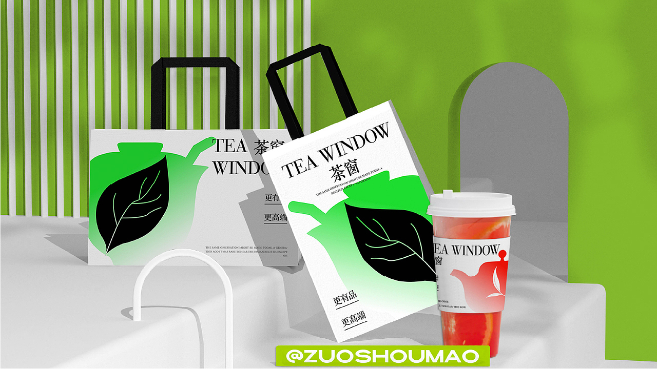 茶窗品牌提案#素材均来自网上,如有侵权请联系删除