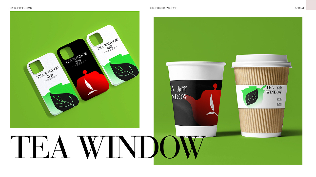 茶窗品牌提案#素材均来自网上,如有侵权请联系删除