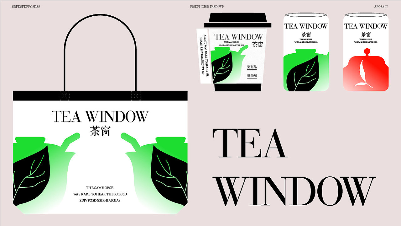 茶窗品牌提案#素材均来自网上,如有侵权请联系删除