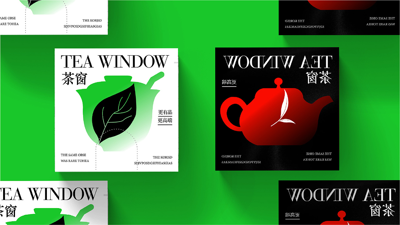 茶窗品牌提案#素材均来自网上,如有侵权请联系删除