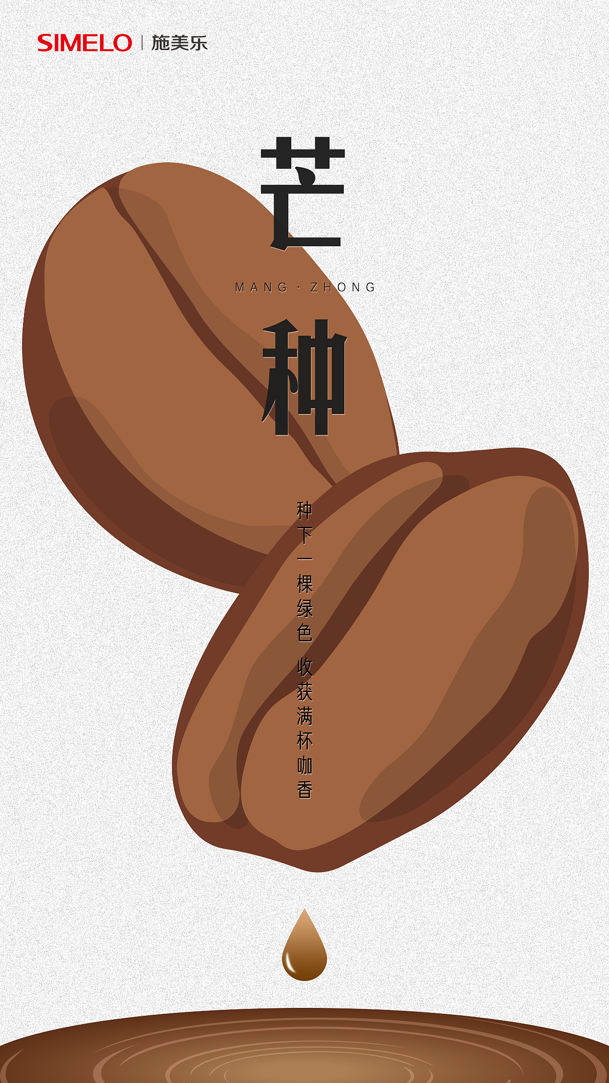 微信平台 节气/节日海报（图ZMzgxNTQyODM2） - 品牌 - 站酷设计师小发发给你原创素材 - 站酷ZCOOL