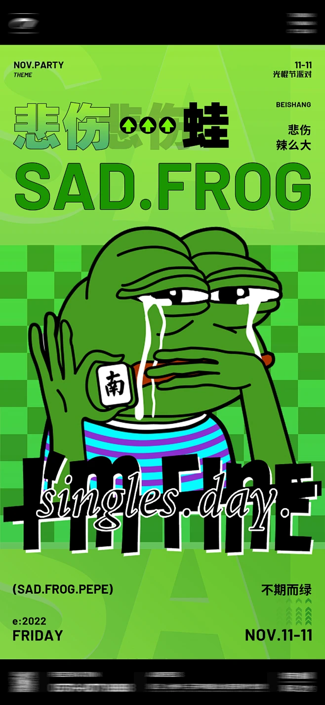 非典型年终总结:用 Meme 风格点燃你的运营海报设计!