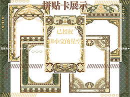 文创设计-拼贴卡-橄榄绿