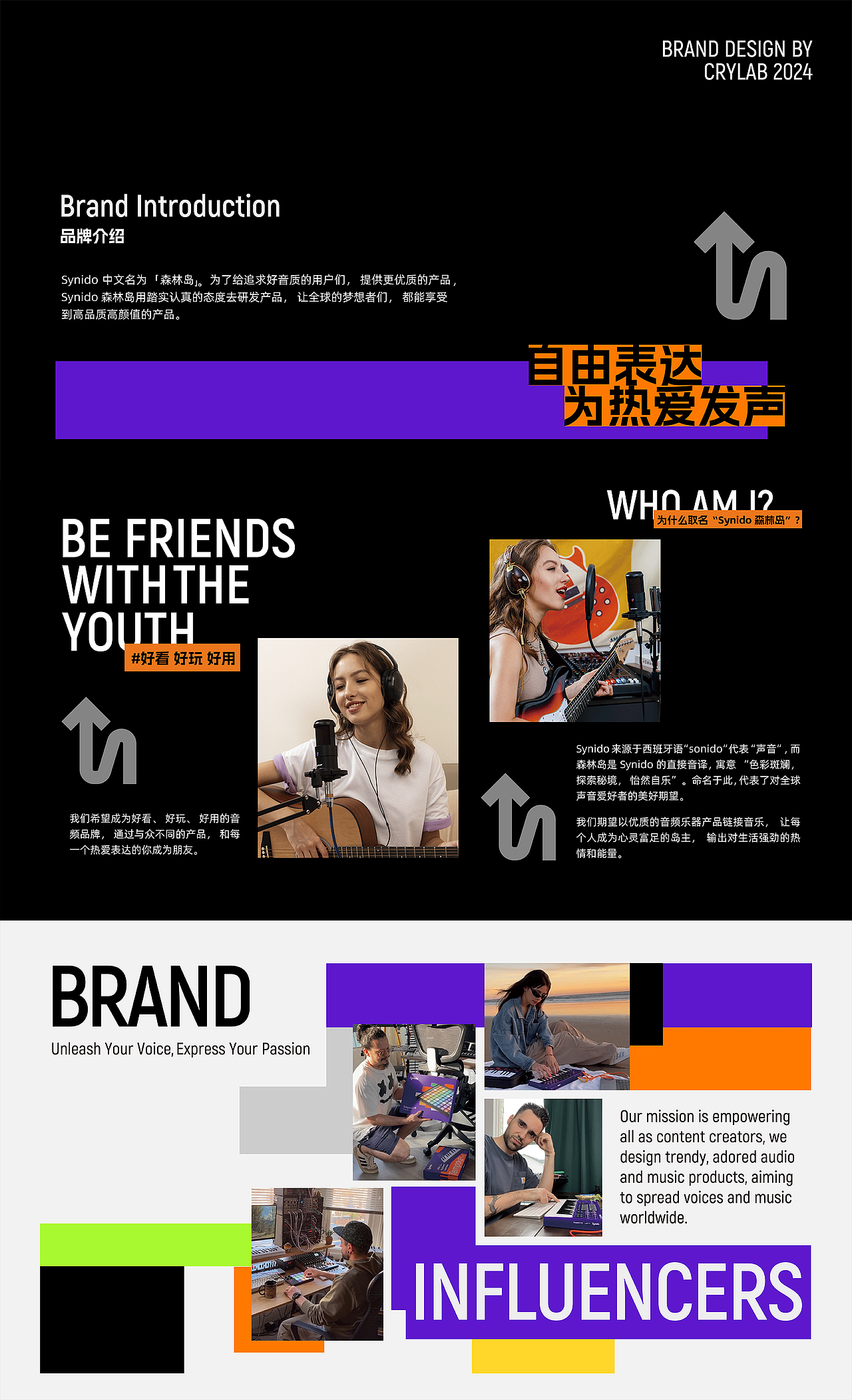 Synido x ACDC | Brand design@2024（图ZMzgxNTQ3MTM2） - 品牌 - 站酷设计师ACDCdesign原创素材 - 站酷ZCOOL