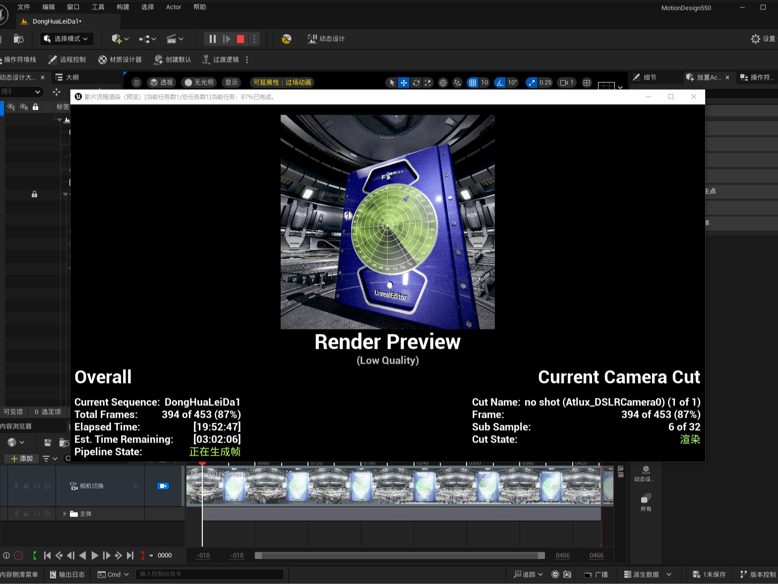 VR180度动画效果展示 UE5.5动画雷达模拟动态设计_永恆守護視頻設計-站酷ZCOOL
