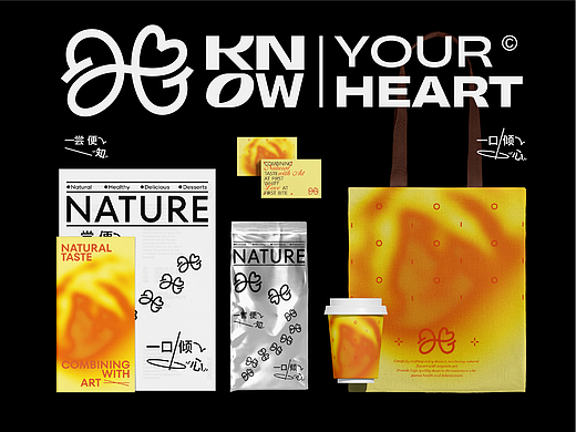 知心艺术甜品 | Know Your Heart | 品牌设计