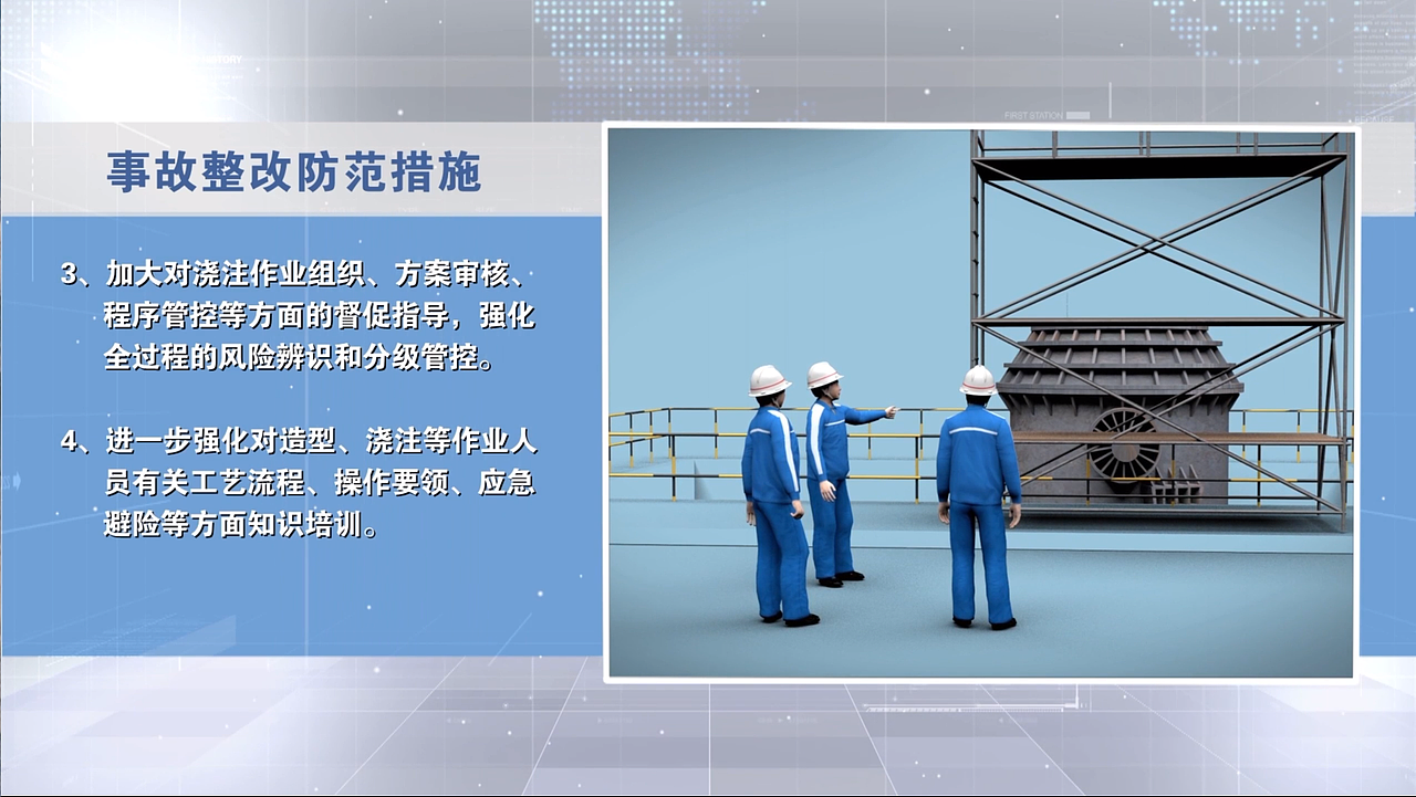 事故案例—三维跑钢爆炸事故动画（图ZMzgxNTQ5Mzk2） - 动画/影视 - 站酷设计师博达文化原创素材 - 站酷ZCOOL