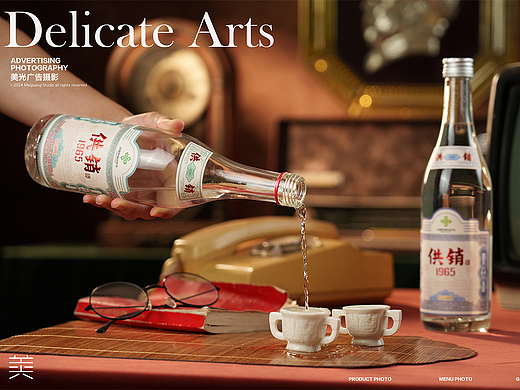 八九十年代复古风白酒拍摄