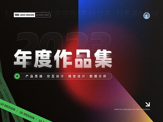 2024 个人作品集