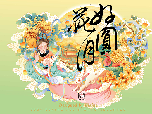 花好月又圆，2024中秋插画