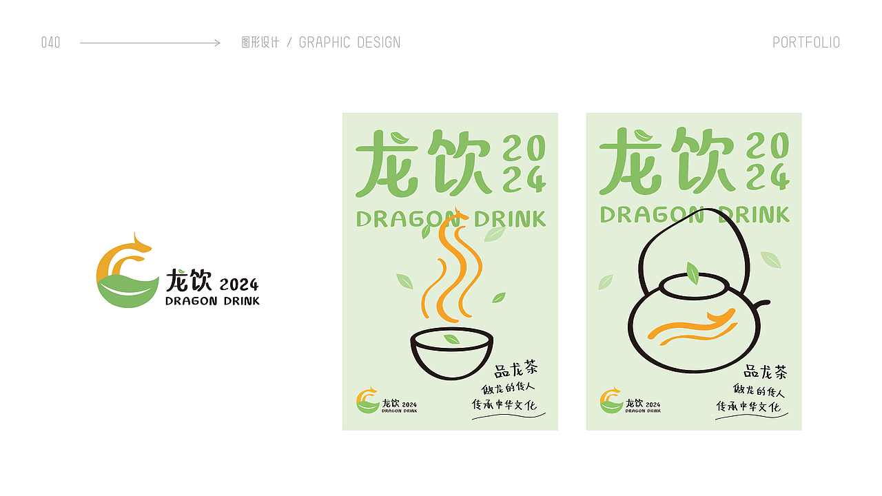 李艳琪个人作品集（图ZMzgxNTUyMjIw） - 宣传物料 - 站酷设计师安商贸视觉传达原创素材 - 站酷ZCOOL