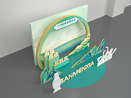 2023三门峡旅游推介会视觉设计