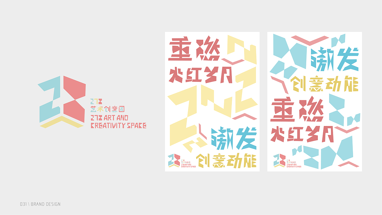 王莹个人作品集（图ZMzgxNTUzNjQ4） - 书籍/画册 - 站酷设计师安商贸视觉传达原创素材 - 站酷ZCOOL