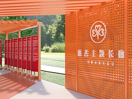 三门峡虢国公园慈善园-文化氛围提升