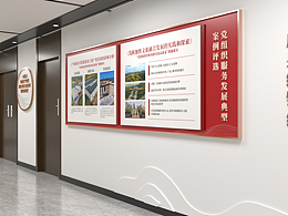 三门峡湖滨国资公司-央企文化墙办公环境氛围提升V2.0