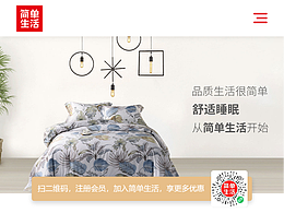 简单生活网页优化