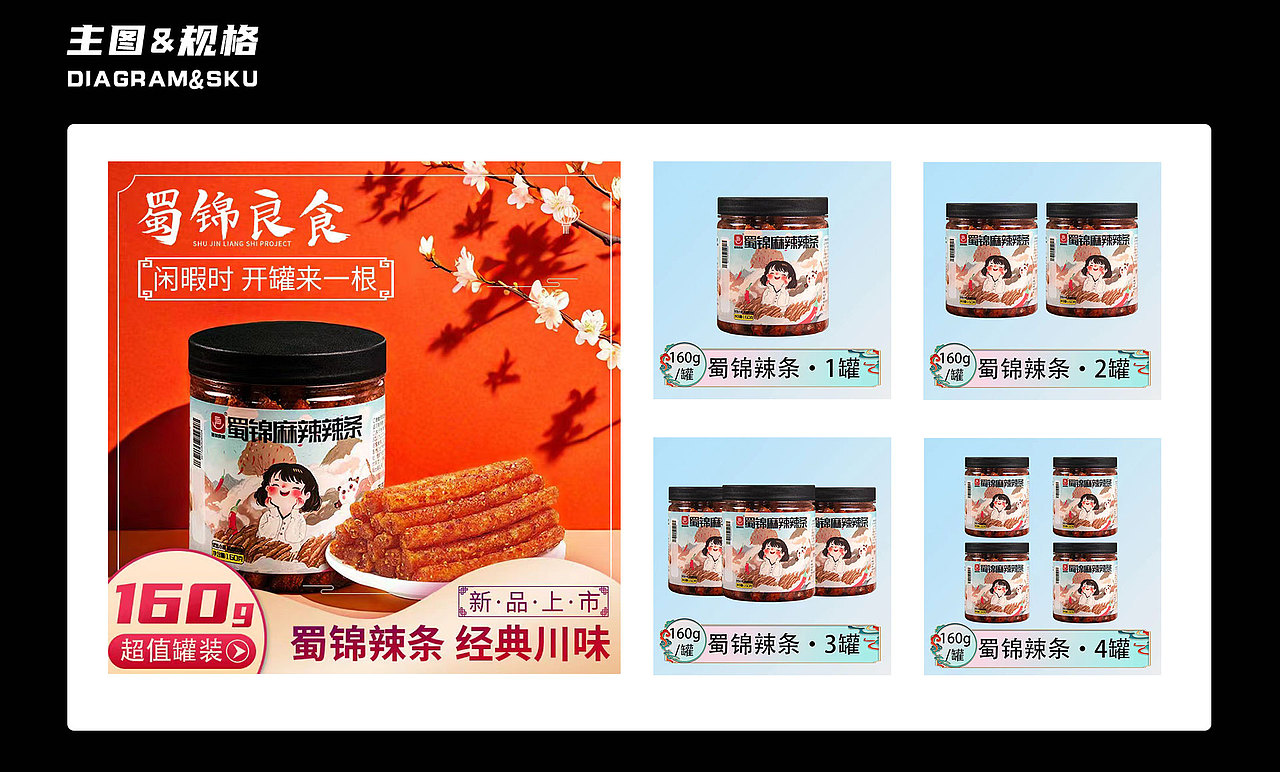 蜀锦良食 I 品牌包装设计（图ZMzgxNTYyNjEy） - 包装 - 站酷设计师Arakawaxun原创素材 - 站酷ZCOOL