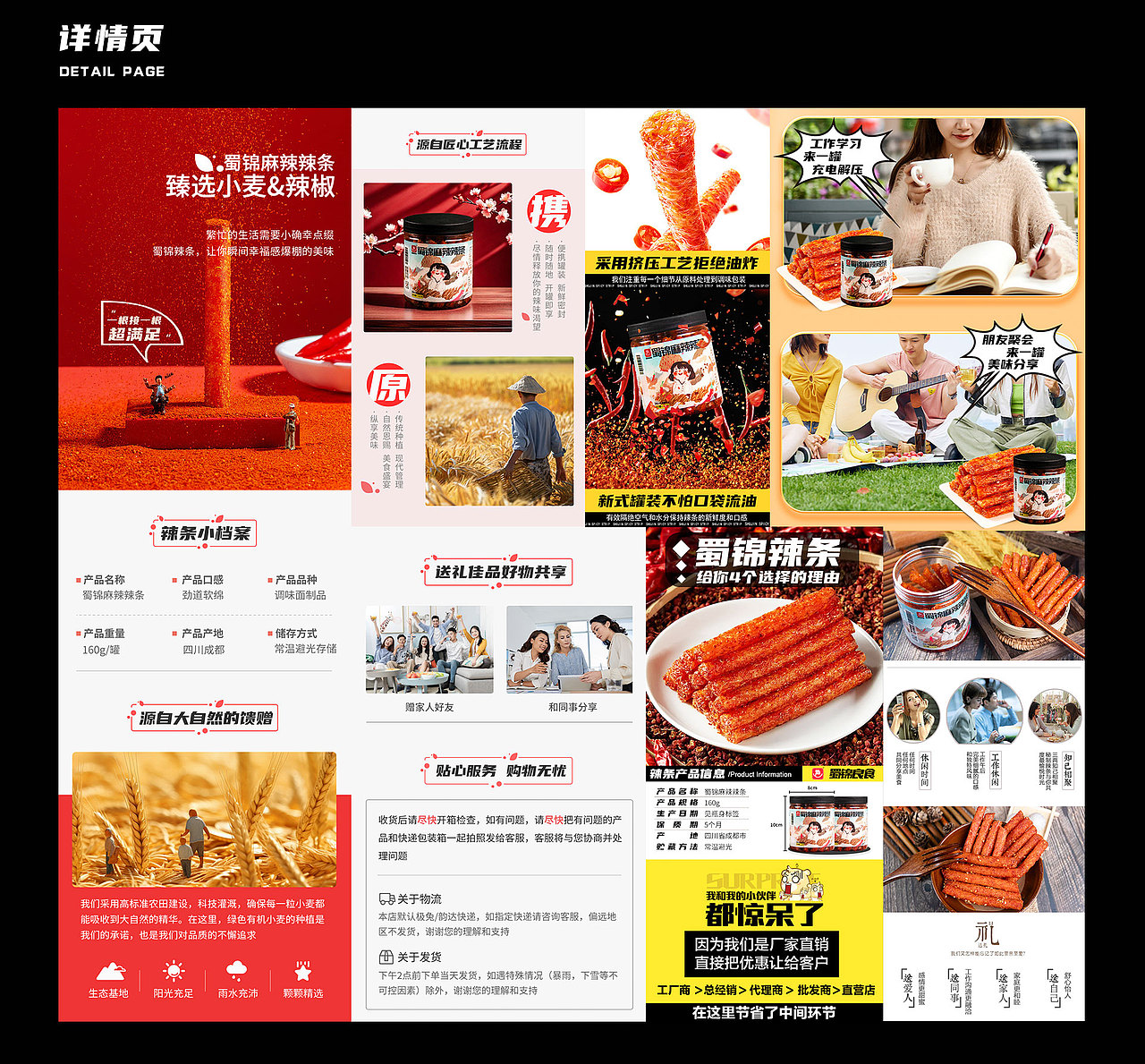 蜀锦良食 I 品牌包装设计（图ZMzgxNTYyNjE2） - 包装 - 站酷设计师Arakawaxun原创素材 - 站酷ZCOOL