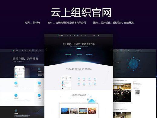 网站企业官网-界面设计