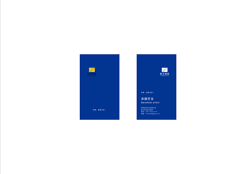 海口釜王咖啡品牌形象