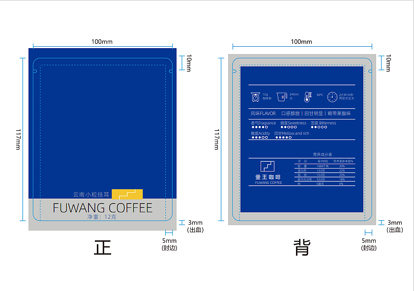 海口釜王咖啡品牌形象