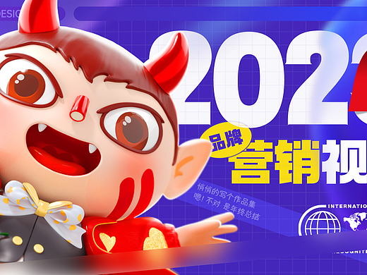 2023-2024电商设计年终总结-作品集