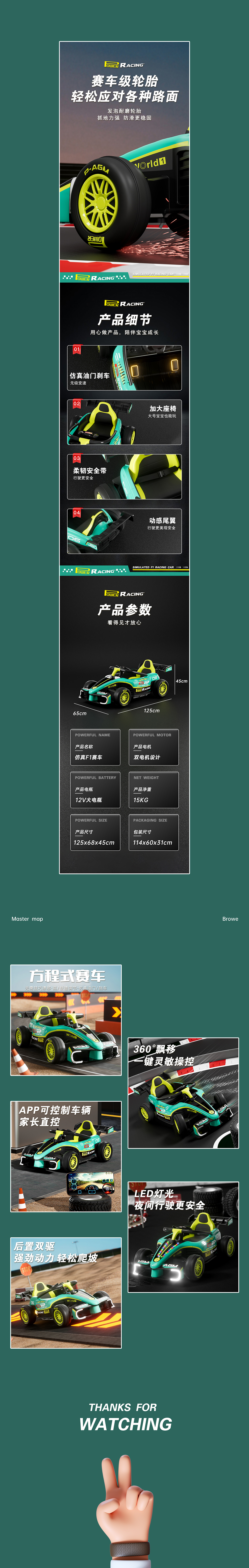 积木桌、卡丁车详情（图ZMzgxNTY0NzEy） - 电商 - 站酷设计师盘林西尼原创素材 - 站酷ZCOOL