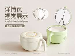 详情页