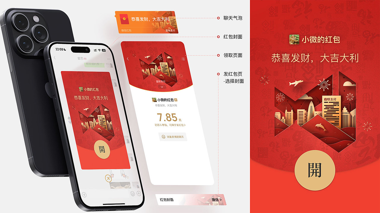【微信红包封面】（图ZMzgxNTcwMjY4） - 海报 - 站酷设计师嘎嘎_GAGA原创素材 - 站酷ZCOOL